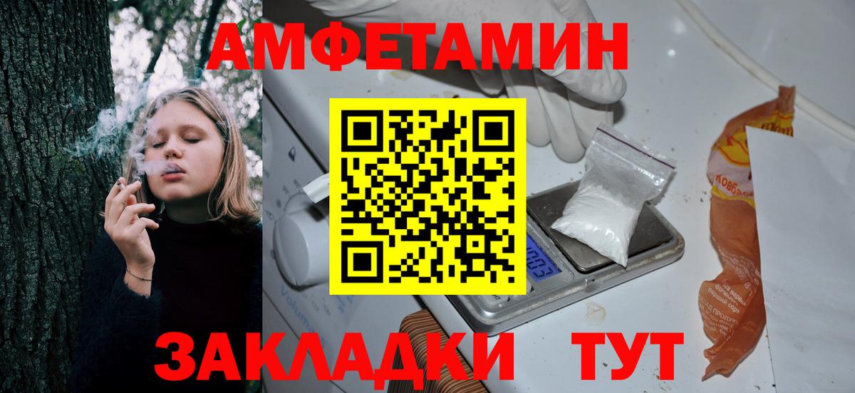 Курск  Амфетамин  Вход с VPN  Amphetamine 97% 