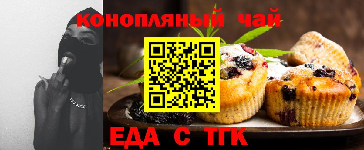 Cannafood марихуана  Вход с VPN  Курск 