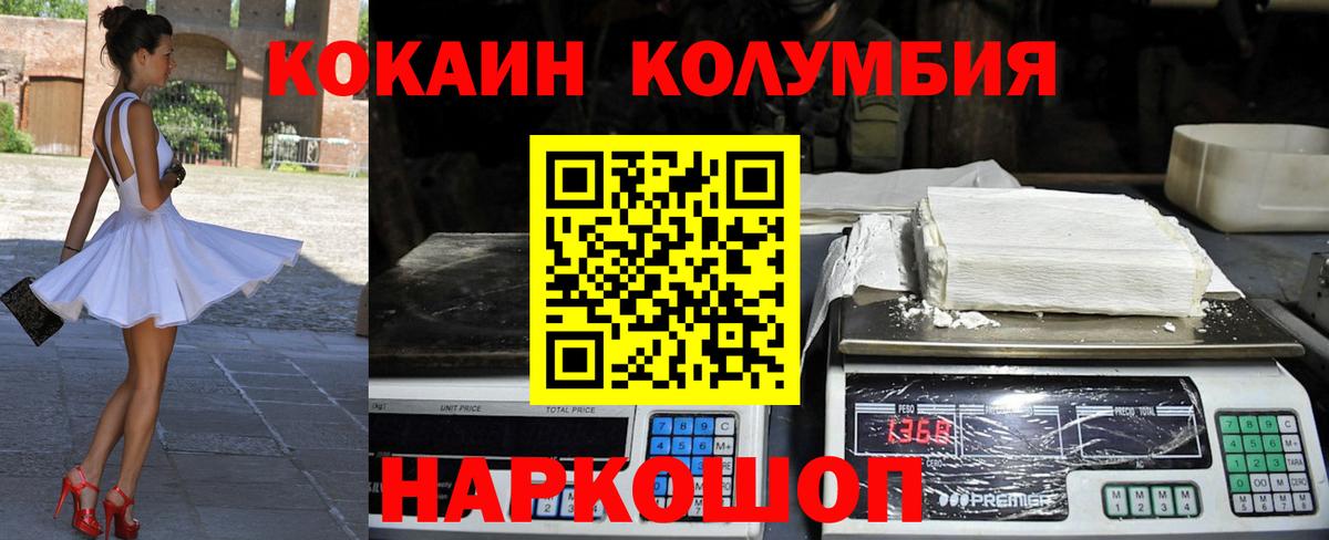 Кокаин Fish Scale Курск