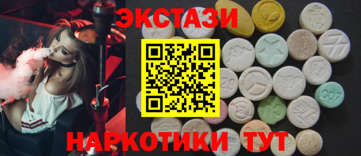 ЭКСТАЗИ  ЭКСТАЗИ Punisher  ЭКСТАЗИ Cube  Вход с VPN  Курск 
