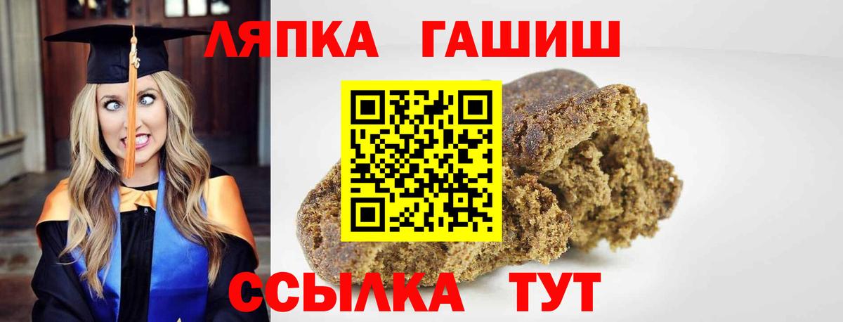 ГАШИШ гарик  Вход с VPN  Гашиш VHQ  ГАШИШ  Курск 