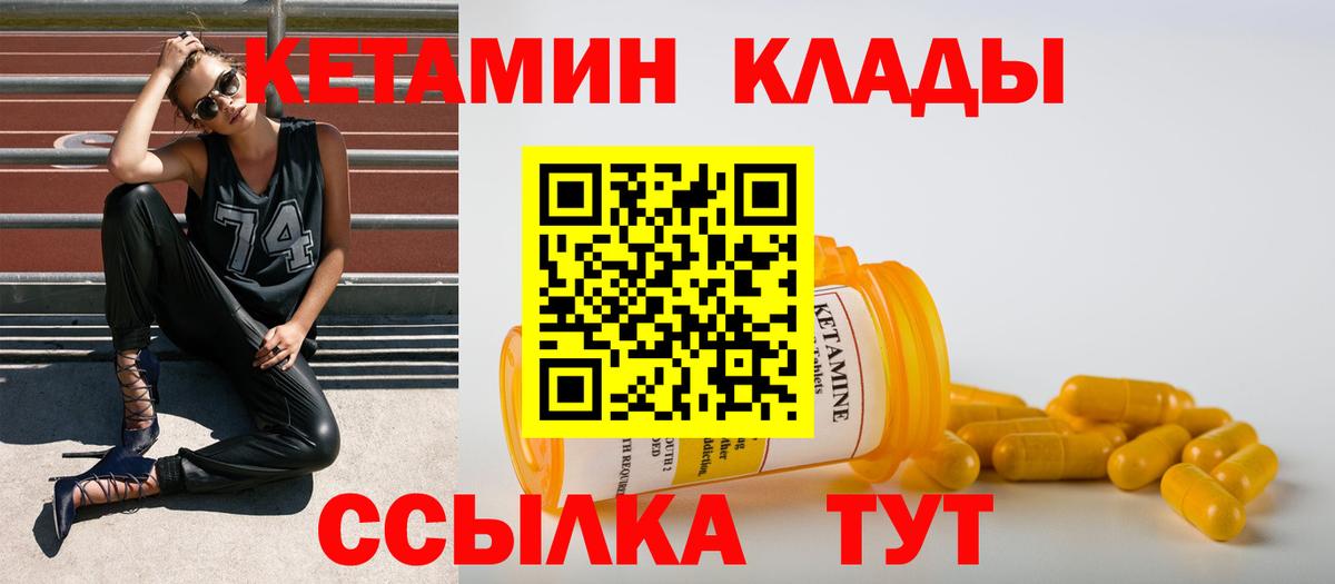 Курск  blacksprut ТОР  Вход с VPN  КЕТАМИН ketamine  КЕТАМИН ketamine 