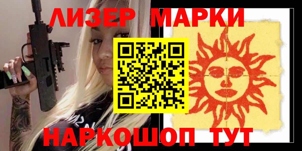ЛСД экстази кислота Курск