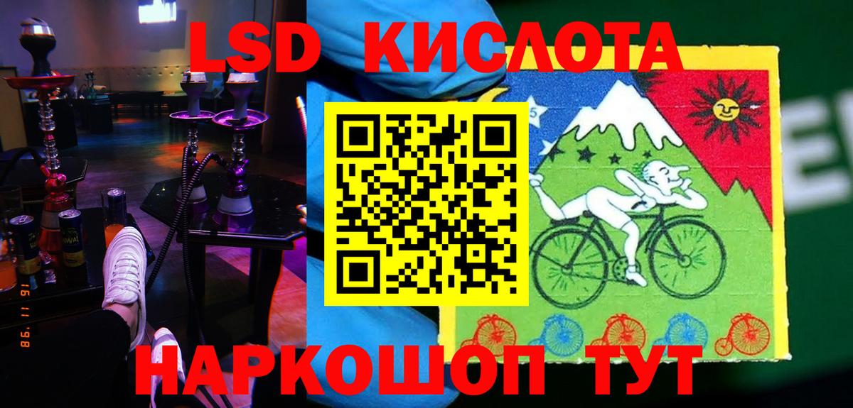 Курск  LSD-25 экстази ecstasy  Лсд 25 экстази кислота  Вход с VPN 