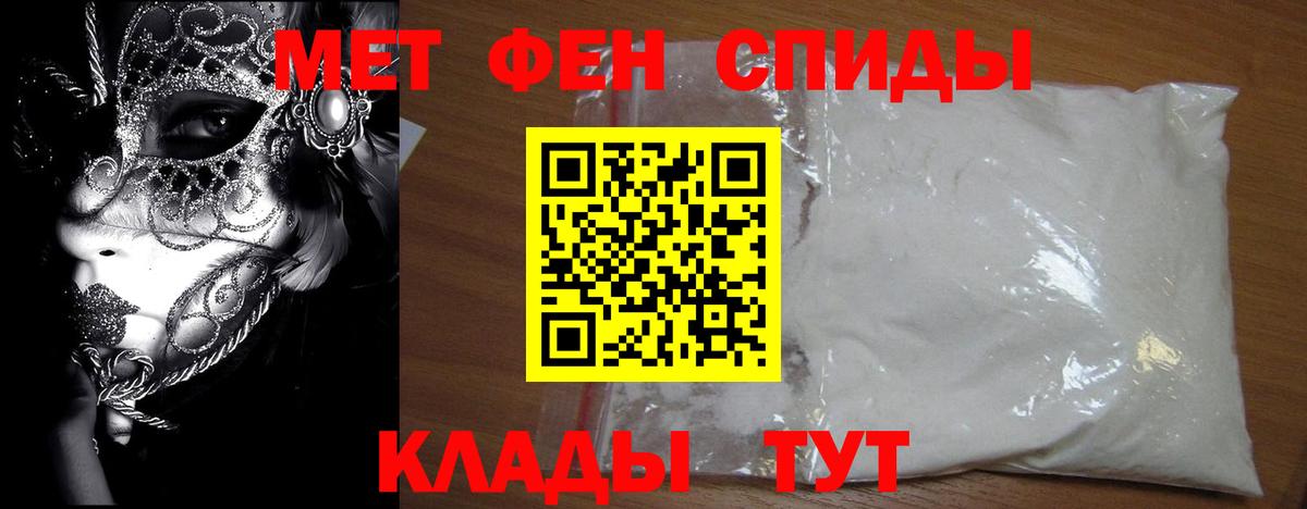 Метамфетамин пудра Курск