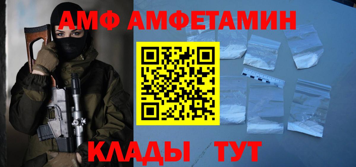 Первитин кристалл  Первитин кристалл  Вход с VPN  Курск 