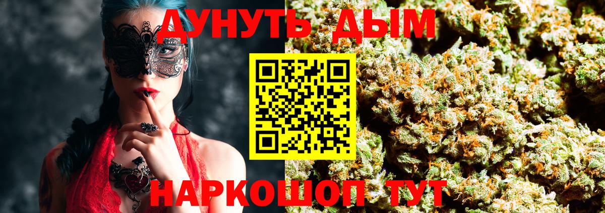 Каннабис Bruce Banner Курск